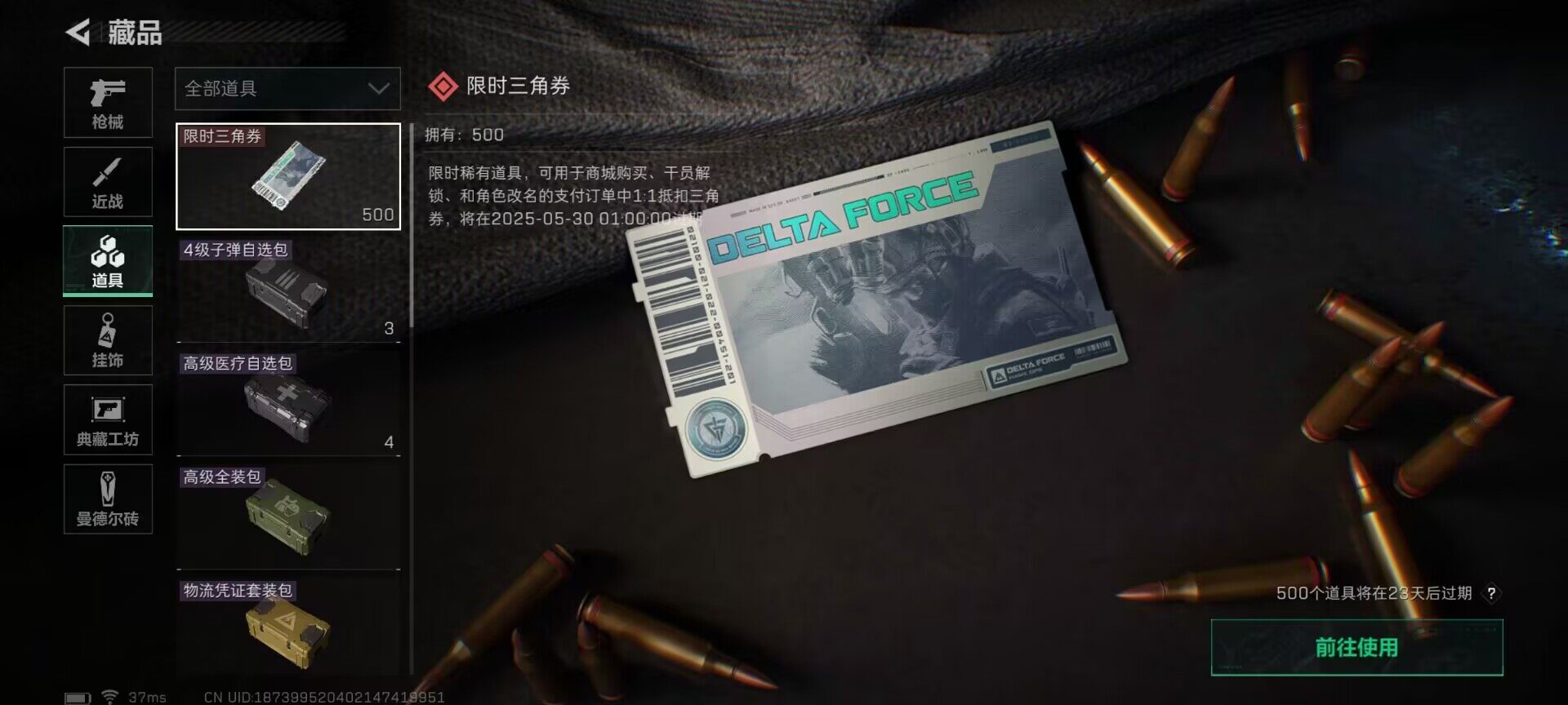 SJZEY33540三角洲行动账号详情图11 SJZEY33540三角洲行动账号详情图11