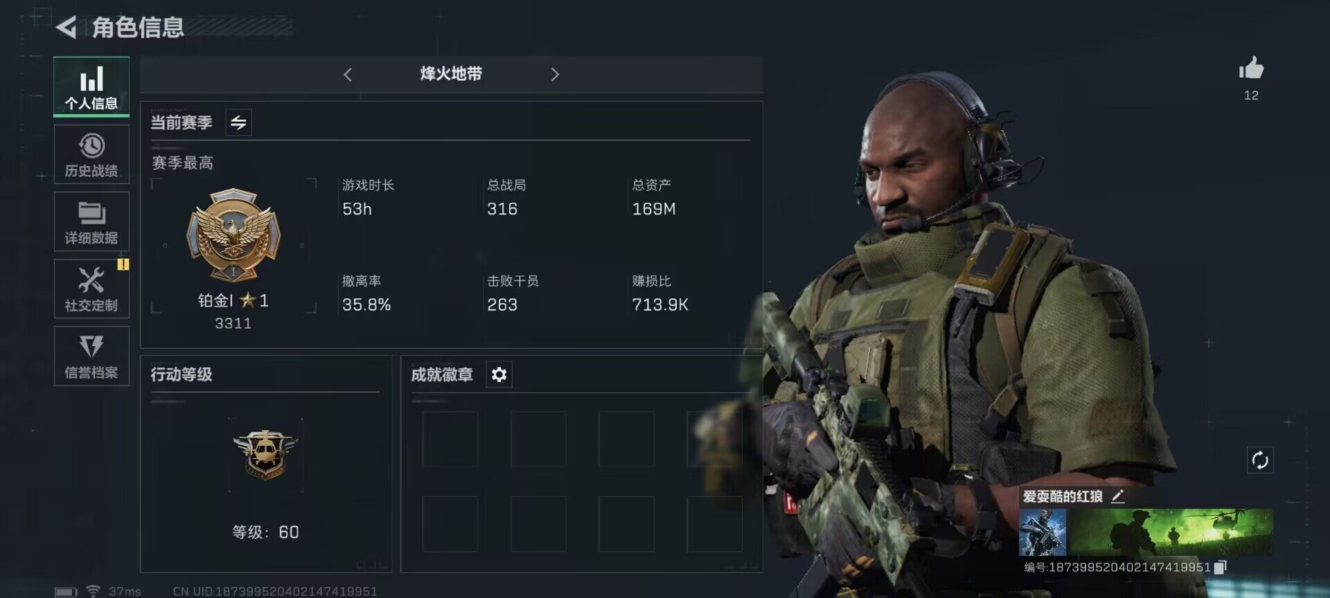 三角洲行动账号PC【SJZ432】总资产(M)：169M/哈夫币(K)：29.345K/哈夫币(K)：29.345K/传说枪皮数：2/烽火地带等级：60_段位：铂金/近战-黑鹰/SMG45冲锋枪-骑士/SR-25射手