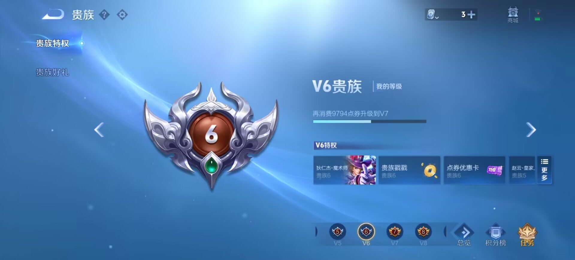WZEY3111571王者荣耀账号详情图4
