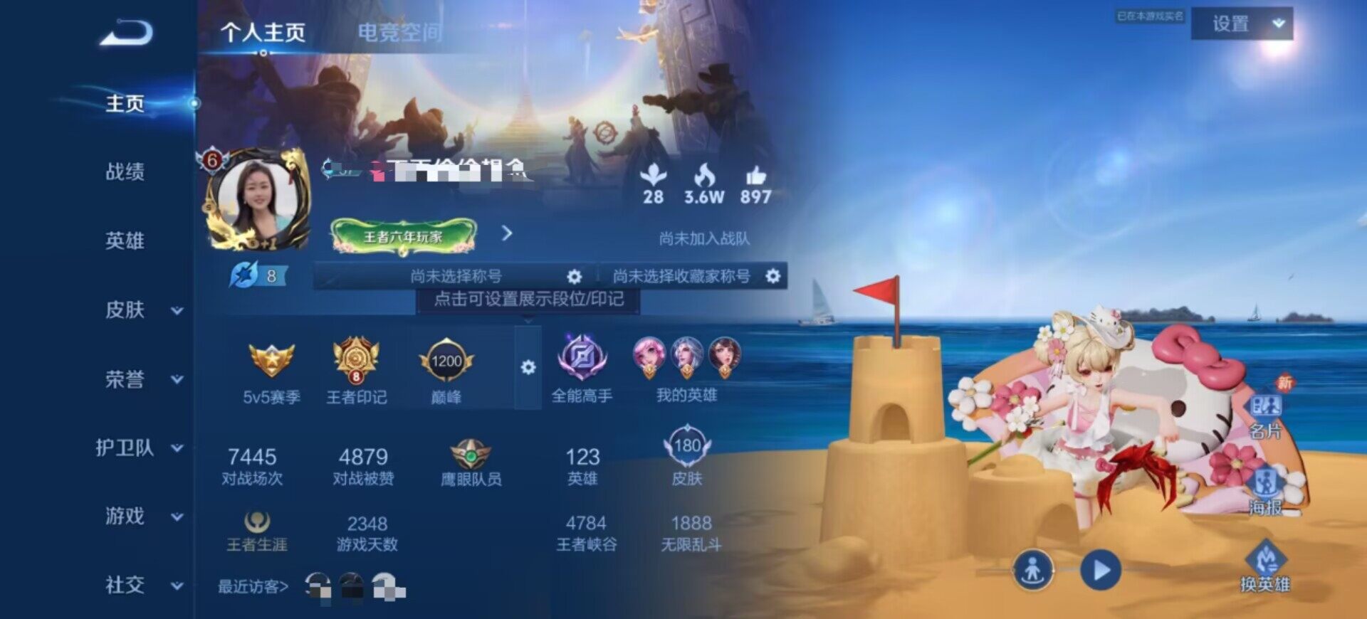 WZEY3111571王者荣耀账号详情图6