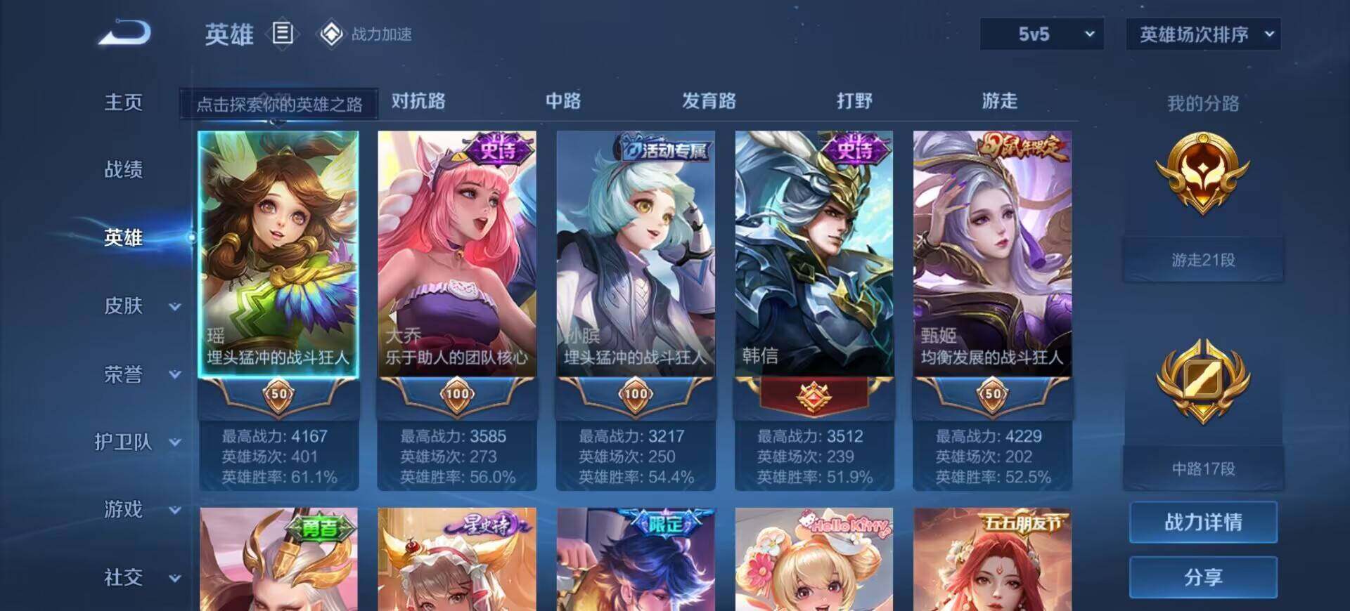 WZEY3111571王者荣耀账号详情图7