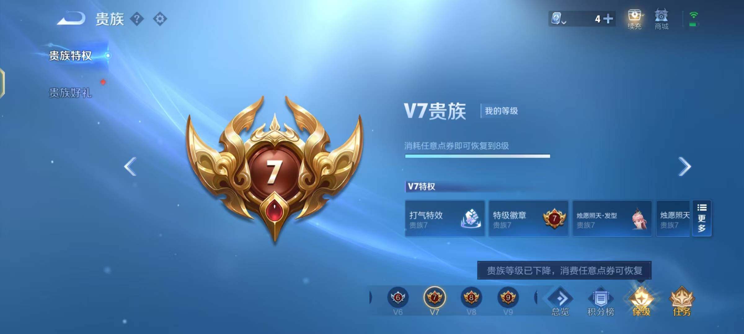 WZEY3111574王者荣耀账号详情图5 WZEY3111574王者荣耀账号详情图5