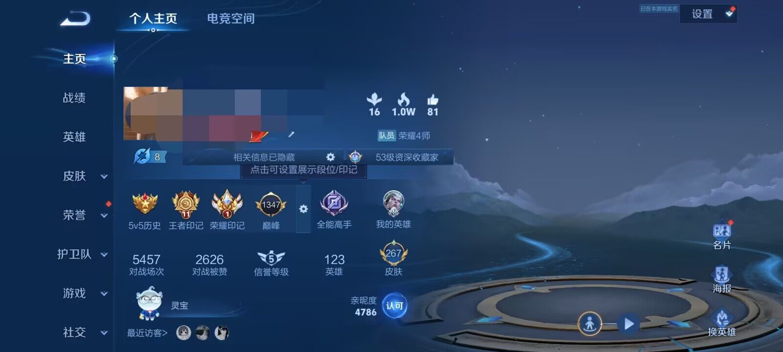 WZEY3111561王者荣耀账号详情图5