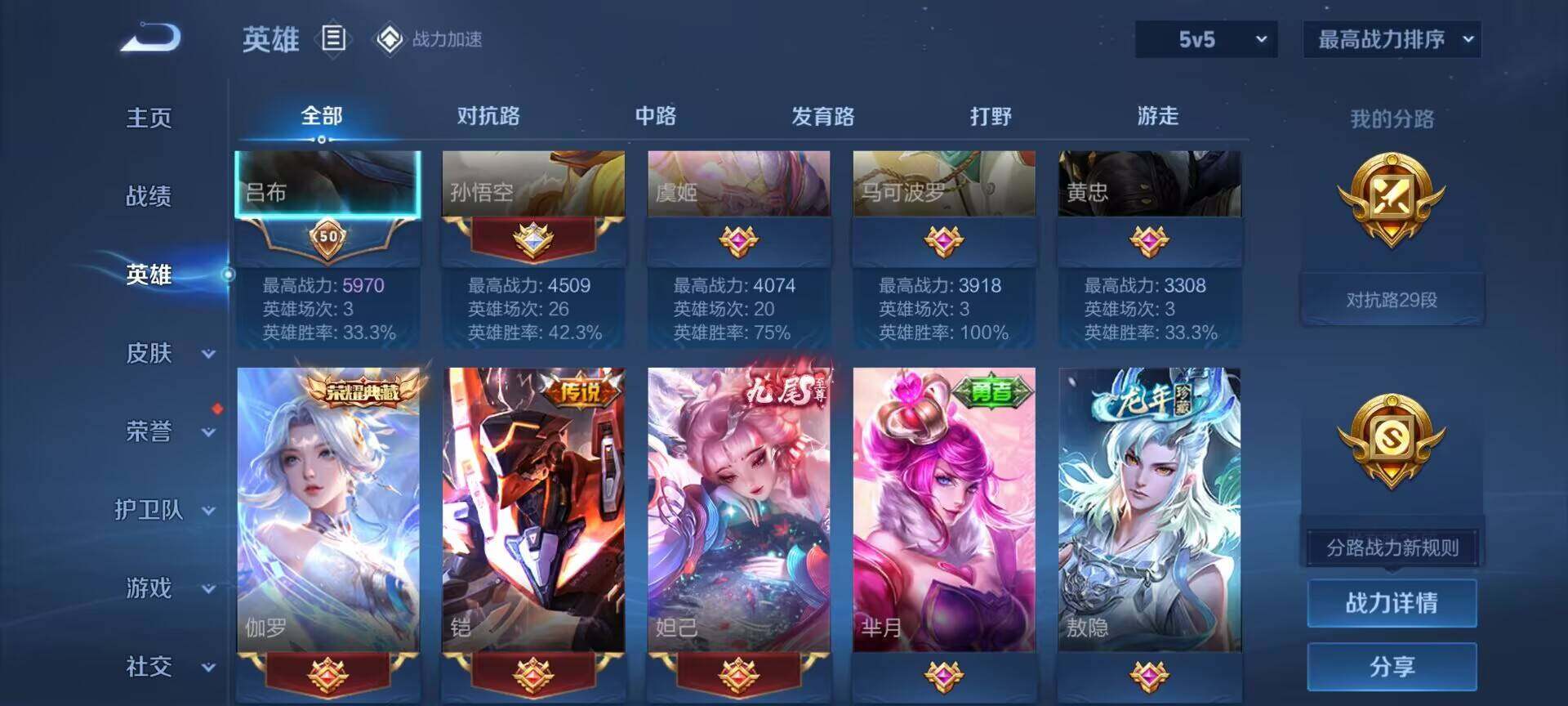 WZEY3111561王者荣耀账号详情图7