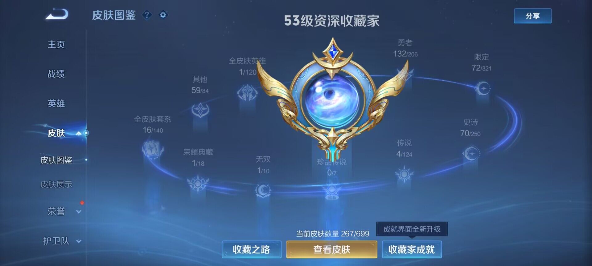 WZEY3111561王者荣耀账号详情图6