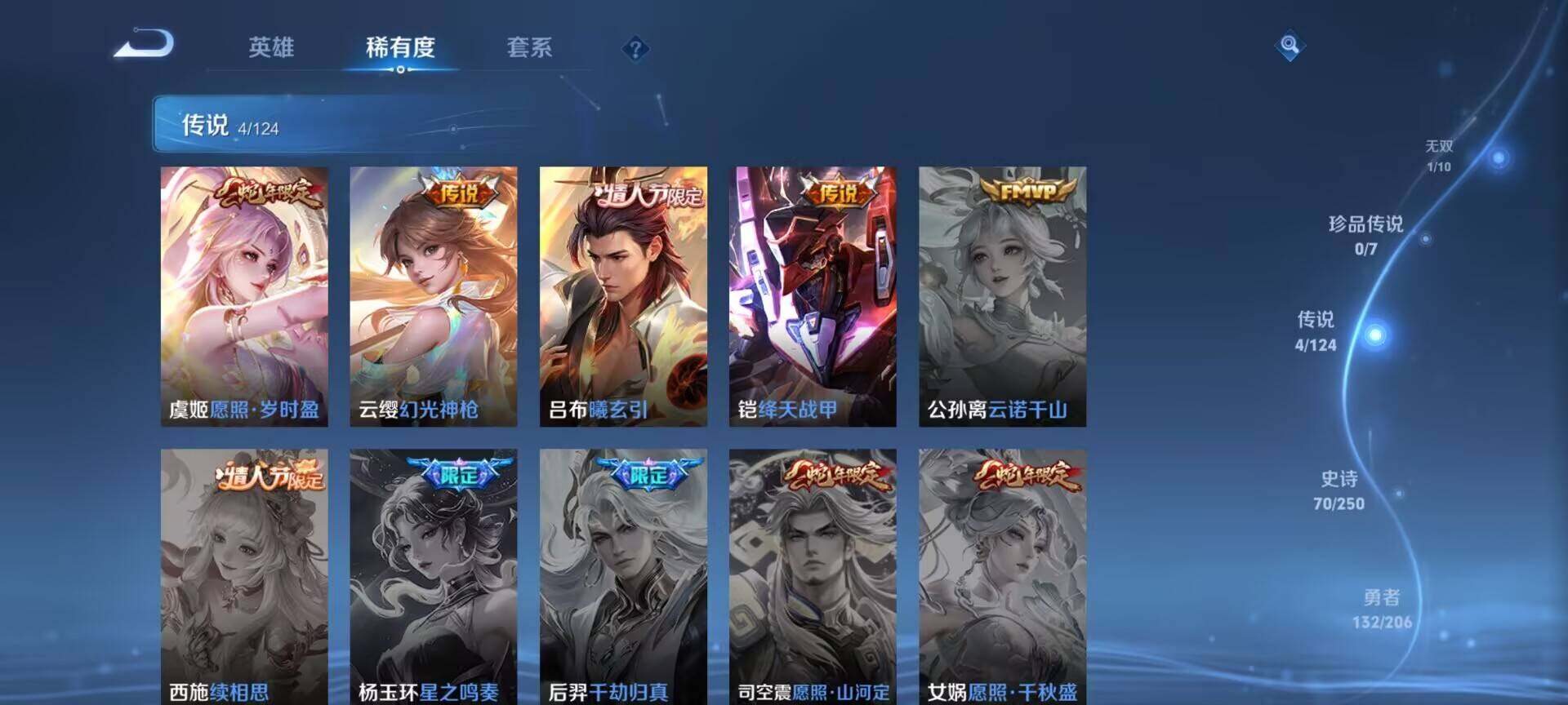 WZEY3111561王者荣耀账号详情图10