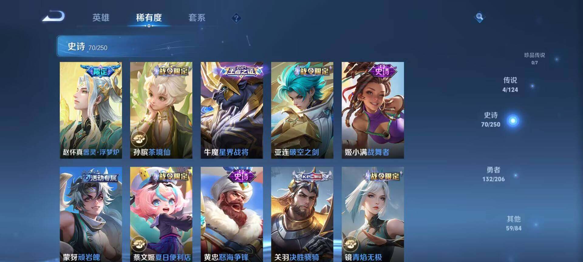 WZEY3111561王者荣耀账号详情图11