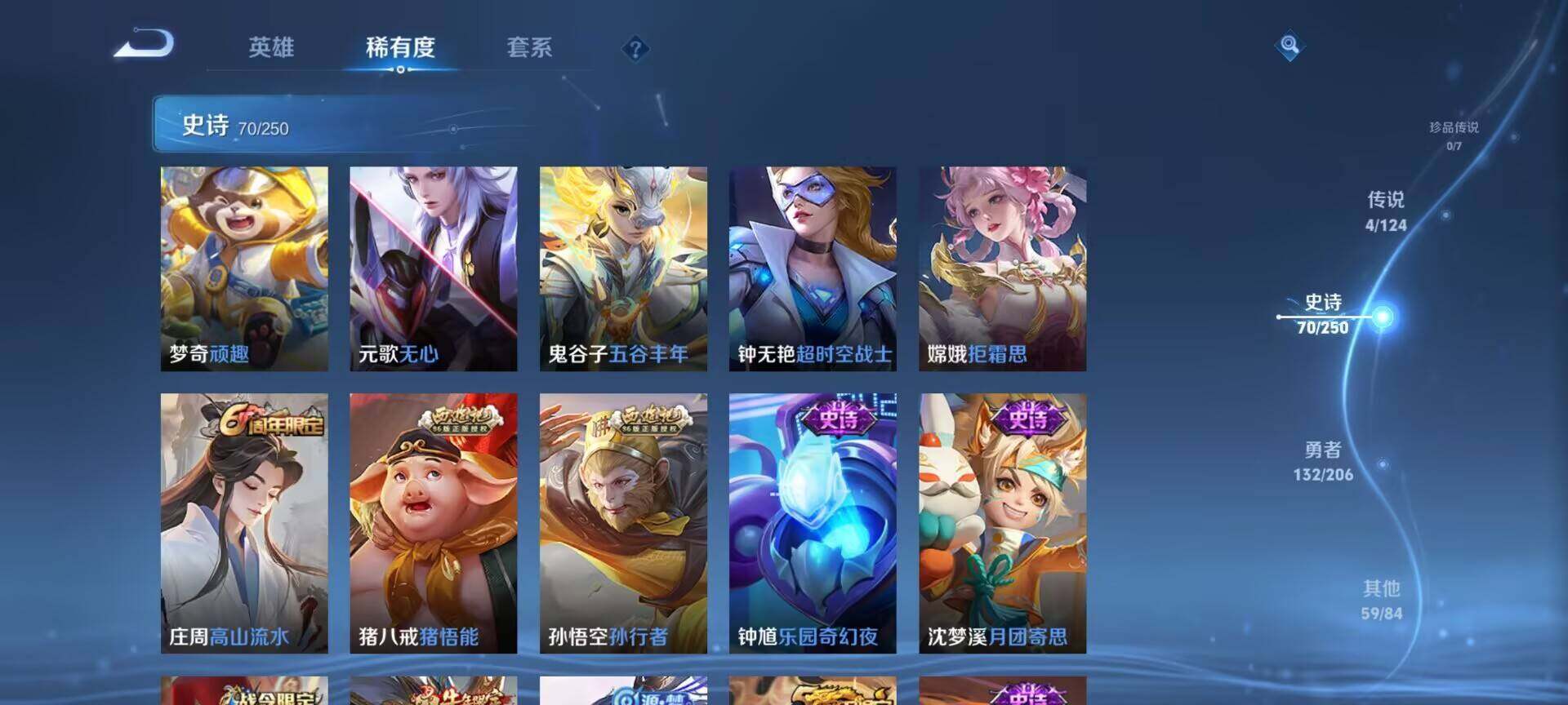 WZEY3111561王者荣耀账号详情图13