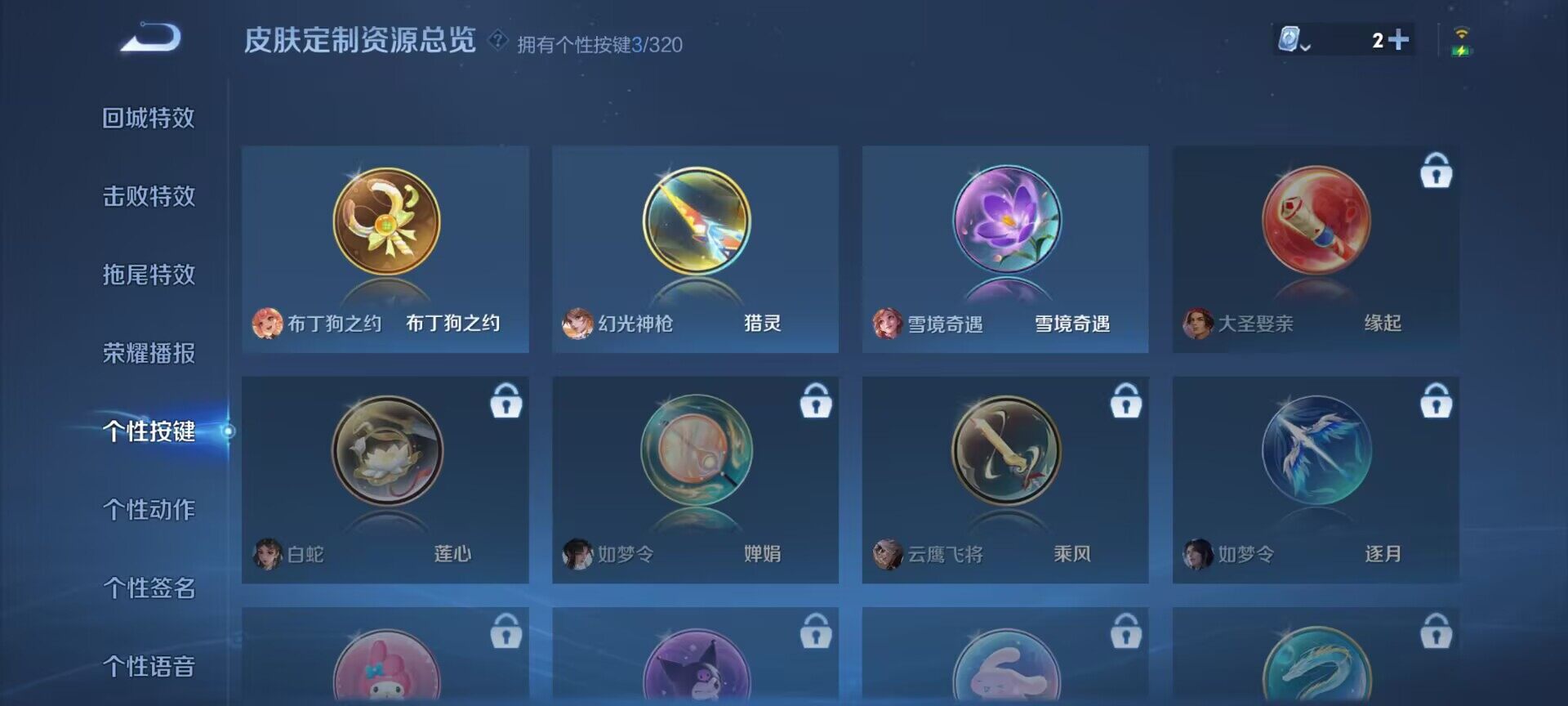 WZEY3111561王者荣耀账号详情图18