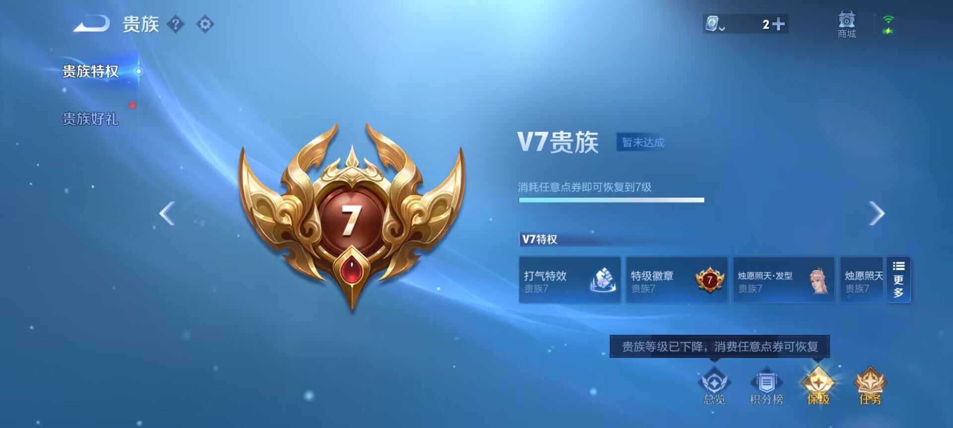 WZEY3111561王者荣耀账号详情图19