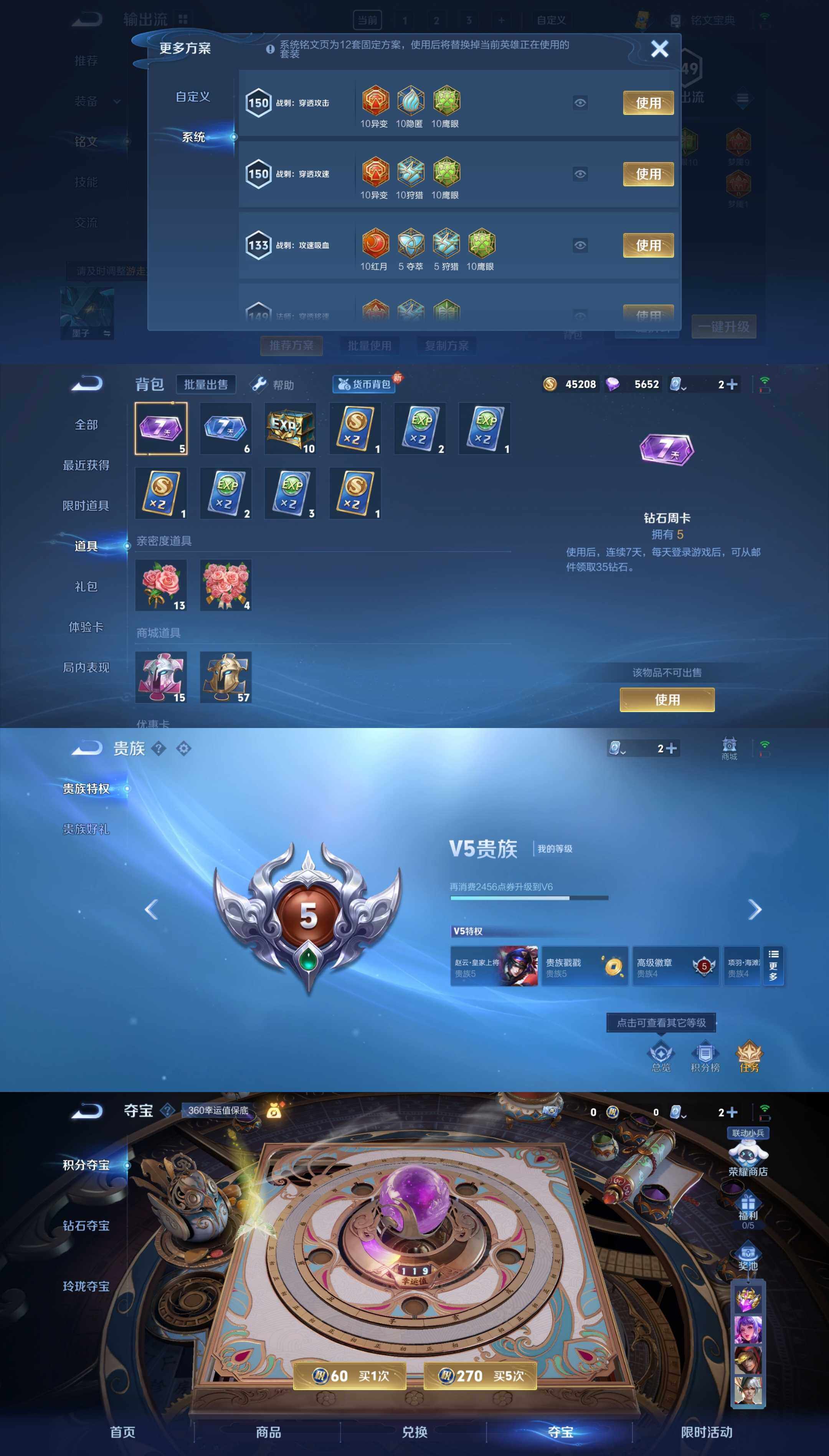 WZYXS3203357王者荣耀账号详情图4 WZYXS3203357王者荣耀账号详情图4