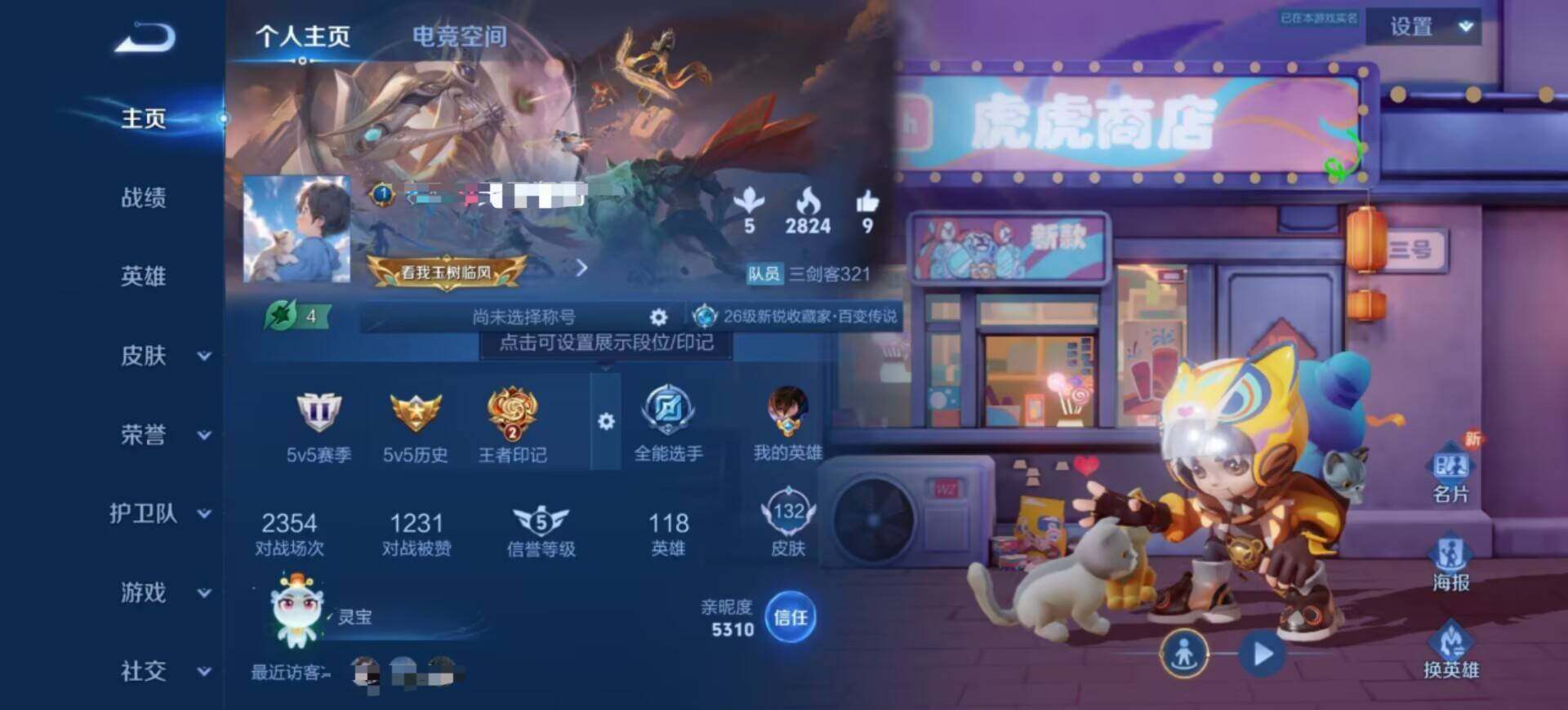 WZEY3111887王者荣耀账号详情图5 WZEY3111887王者荣耀账号详情图5