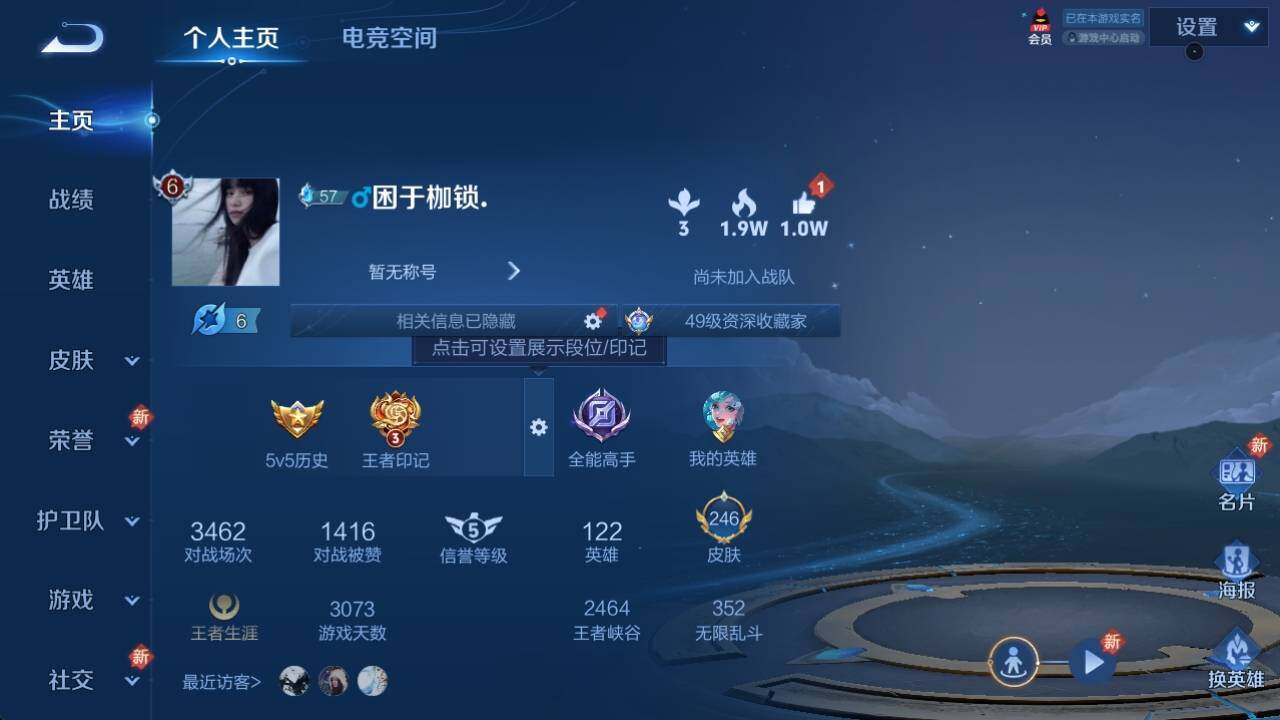 WZ033113264王者荣耀账号详情图6 WZ033113264王者荣耀账号详情图6