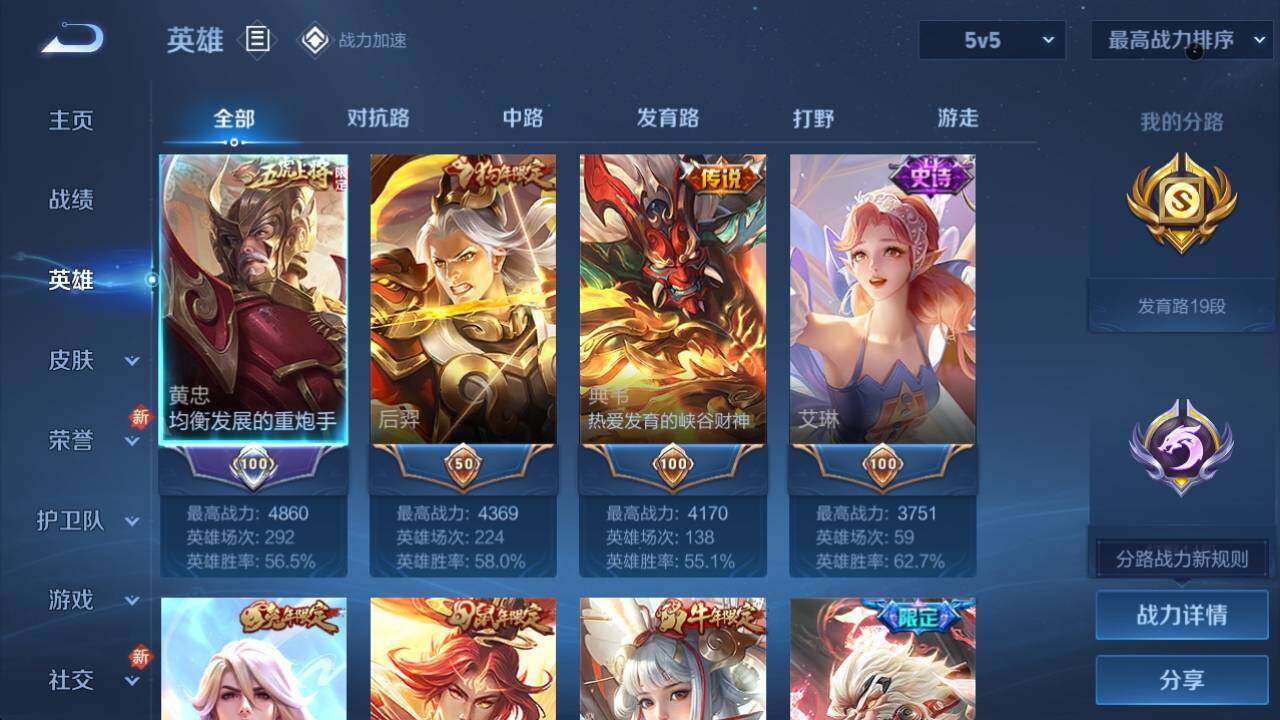WZ033113264王者荣耀账号详情图7 WZ033113264王者荣耀账号详情图7