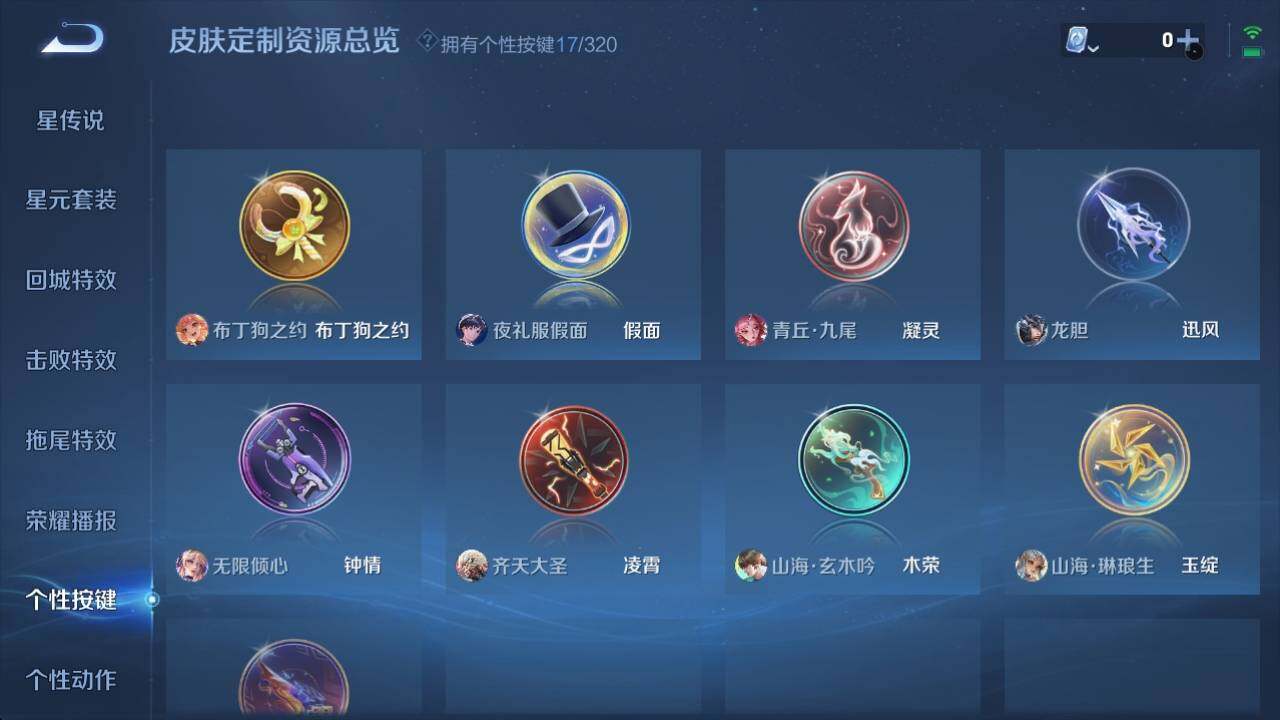 WZ033113264王者荣耀账号详情图11 WZ033113264王者荣耀账号详情图11