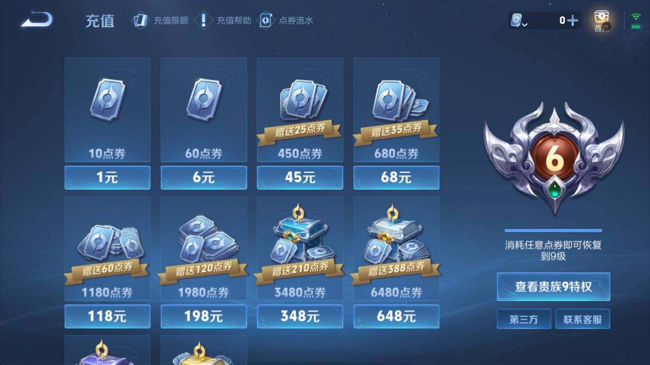 WZ033113264王者荣耀账号详情图12 WZ033113264王者荣耀账号详情图12