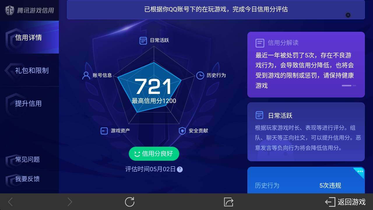 WZ033113264王者荣耀账号详情图13 WZ033113264王者荣耀账号详情图13