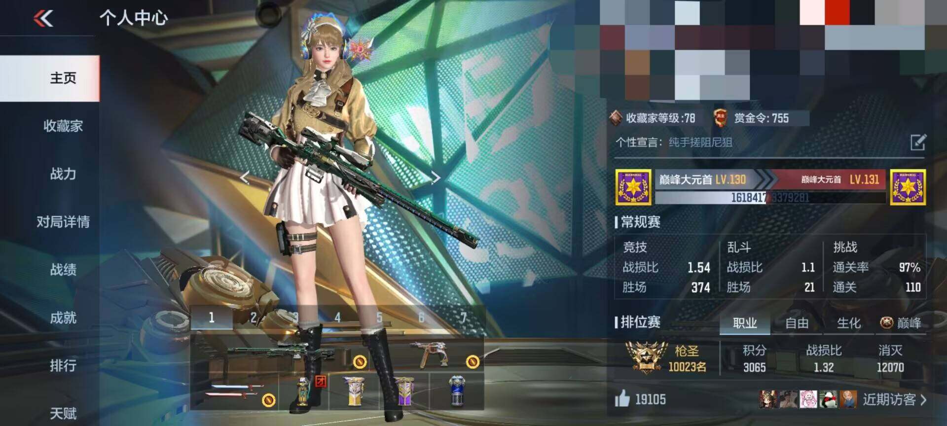 CFMEY323977枪战王者账号详情图3 CFMEY323977枪战王者账号详情图3