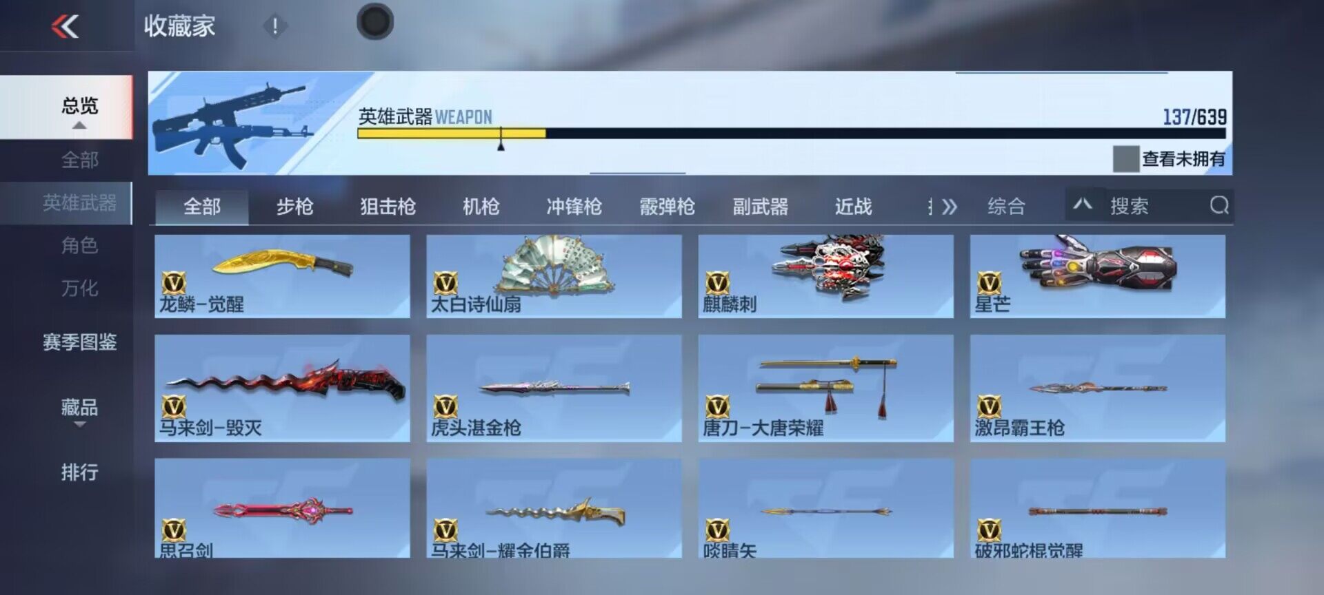 CFMEY323977枪战王者账号详情图10 CFMEY323977枪战王者账号详情图10