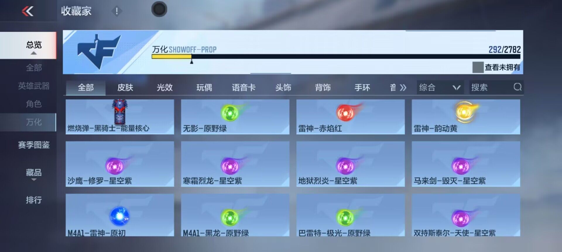 CFMEY323977枪战王者账号详情图12 CFMEY323977枪战王者账号详情图12