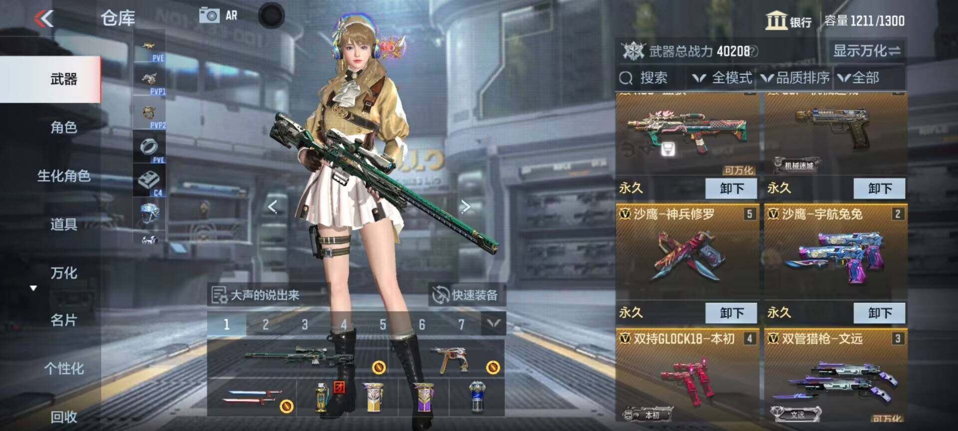 CFMEY323977枪战王者账号详情图6 CFMEY323977枪战王者账号详情图6