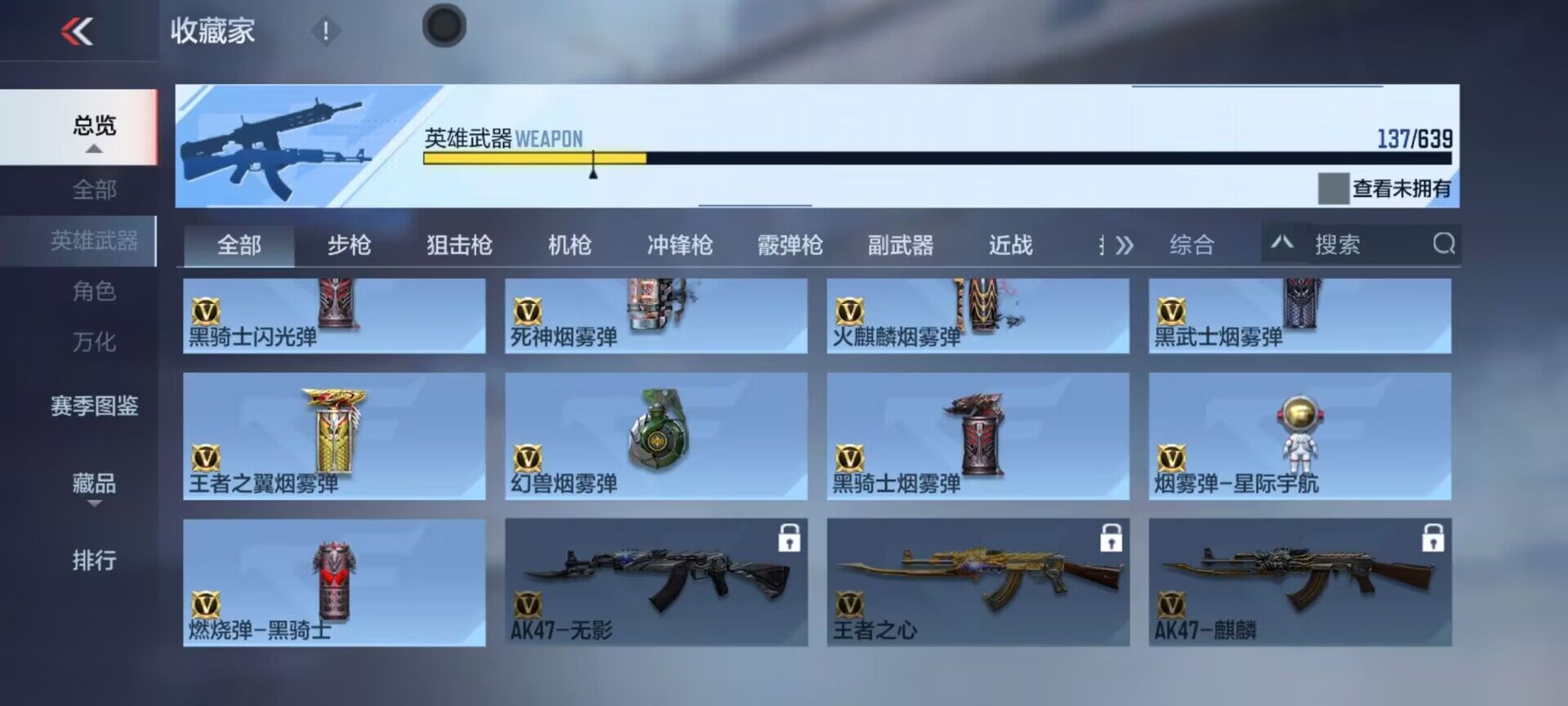 CFMEY323977枪战王者账号详情图15 CFMEY323977枪战王者账号详情图15