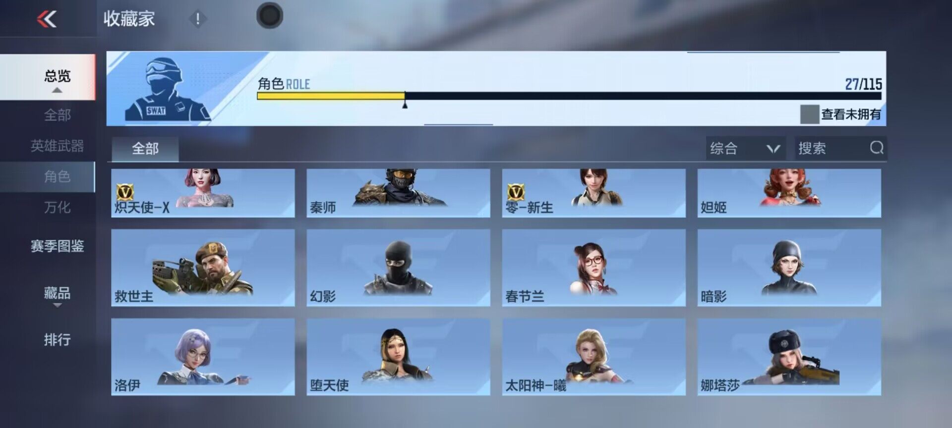 CFMEY323977枪战王者账号详情图16 CFMEY323977枪战王者账号详情图16