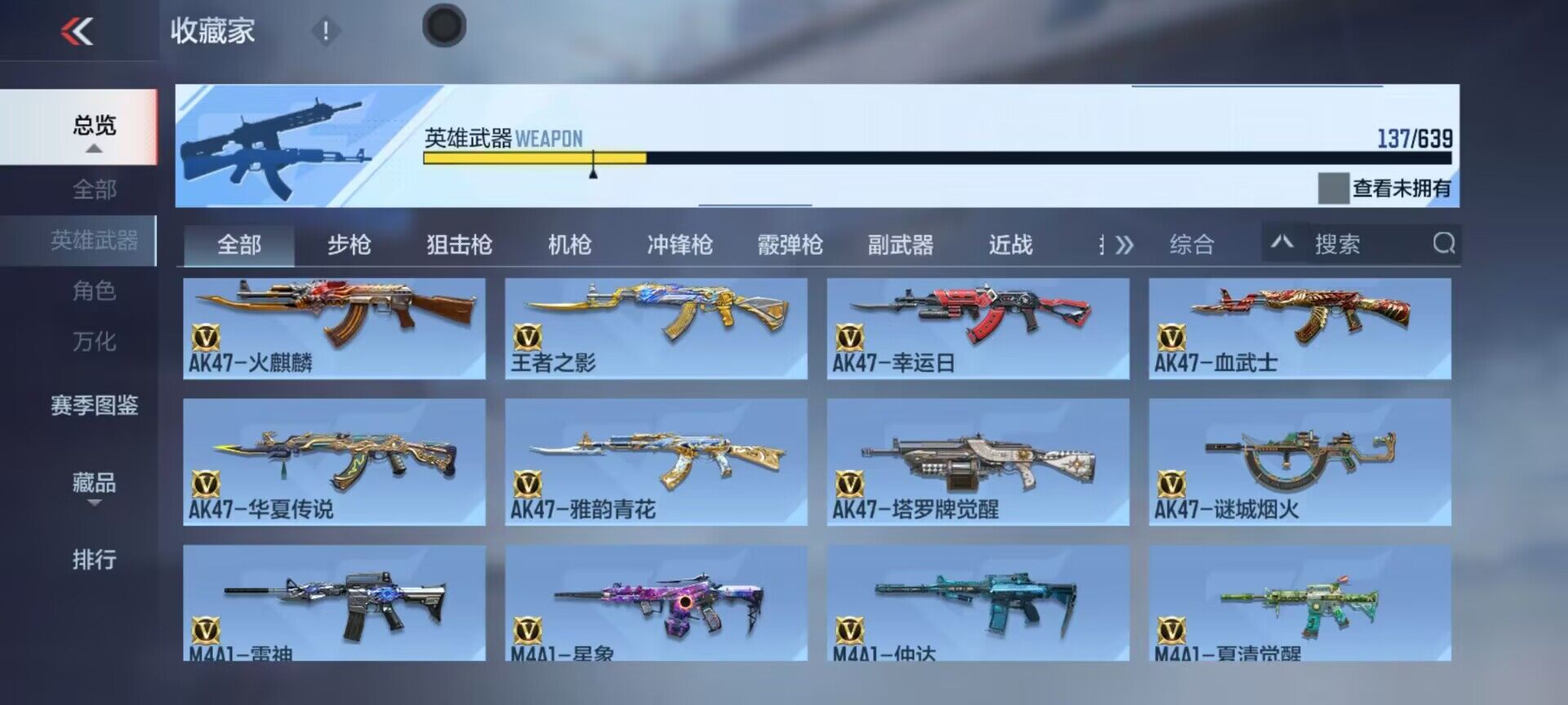 CFMEY323977枪战王者账号详情图17 CFMEY323977枪战王者账号详情图17