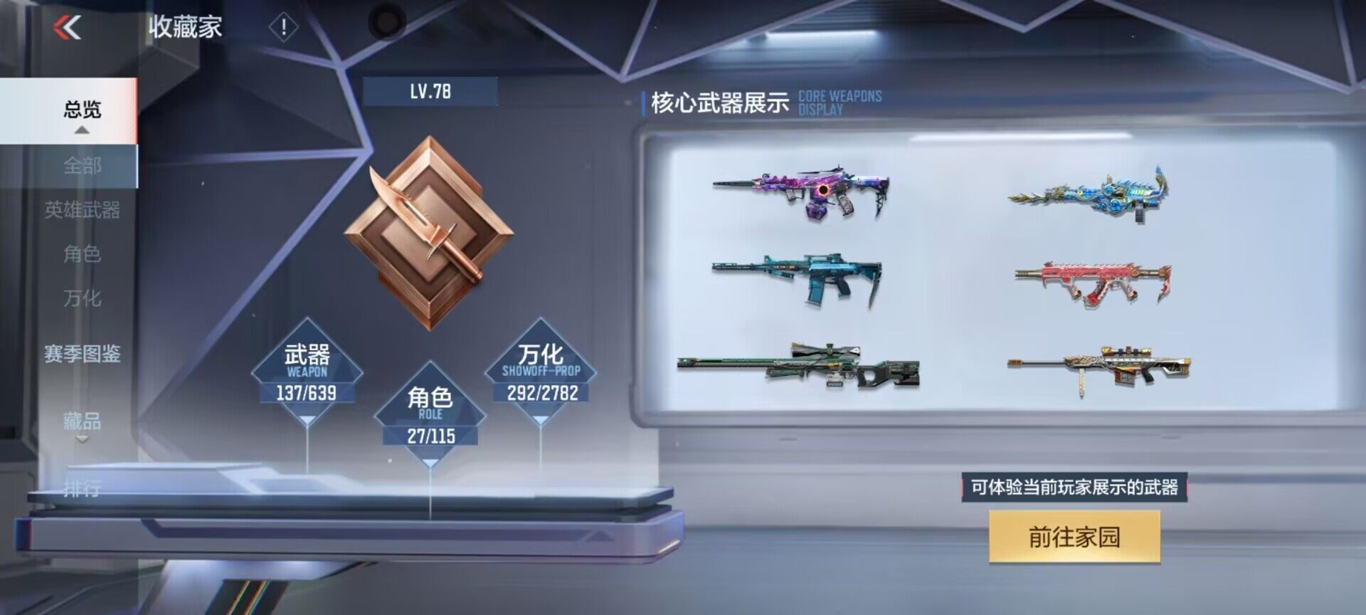 CFMEY323977枪战王者账号详情图21 CFMEY323977枪战王者账号详情图21