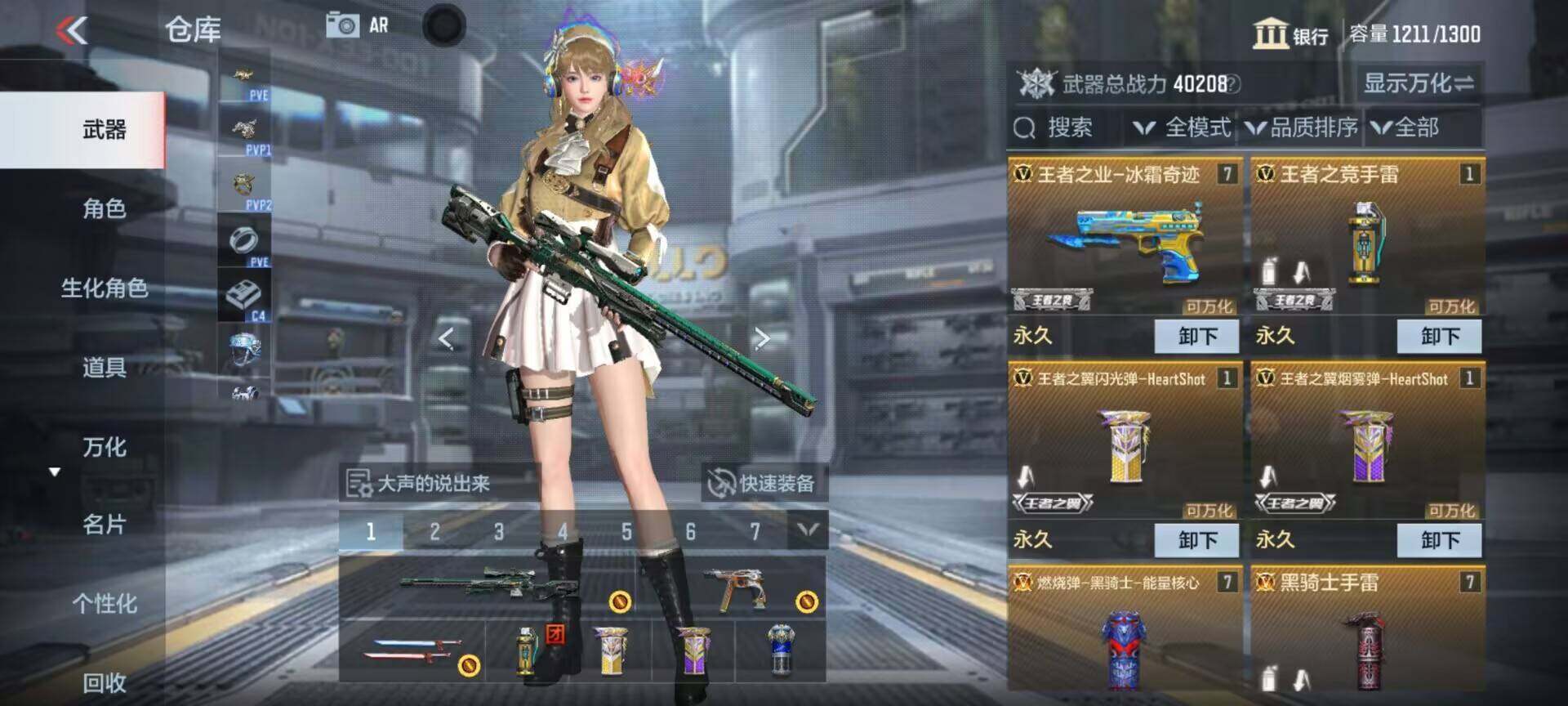 CFMEY323977枪战王者账号详情图7 CFMEY323977枪战王者账号详情图7