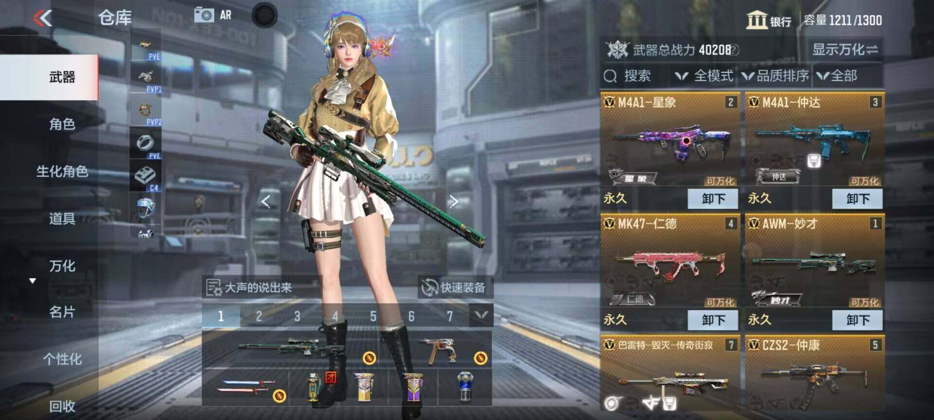 CFMEY323977枪战王者账号详情图5 CFMEY323977枪战王者账号详情图5