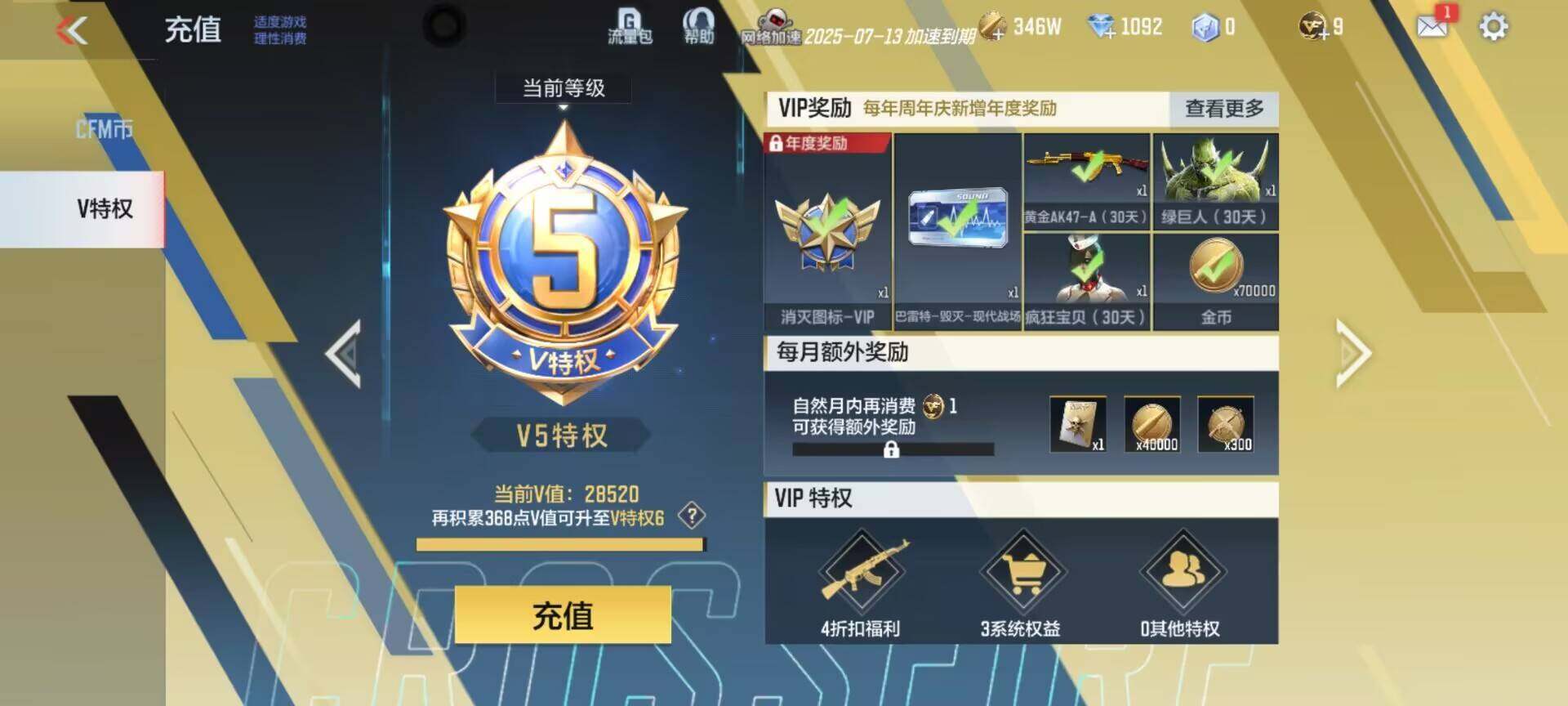CFMEY323977枪战王者账号详情图9 CFMEY323977枪战王者账号详情图9