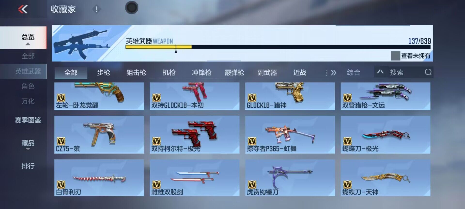 CFMEY323977枪战王者账号详情图30 CFMEY323977枪战王者账号详情图30