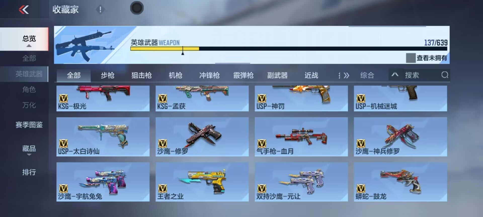 CFMEY323977枪战王者账号详情图31 CFMEY323977枪战王者账号详情图31