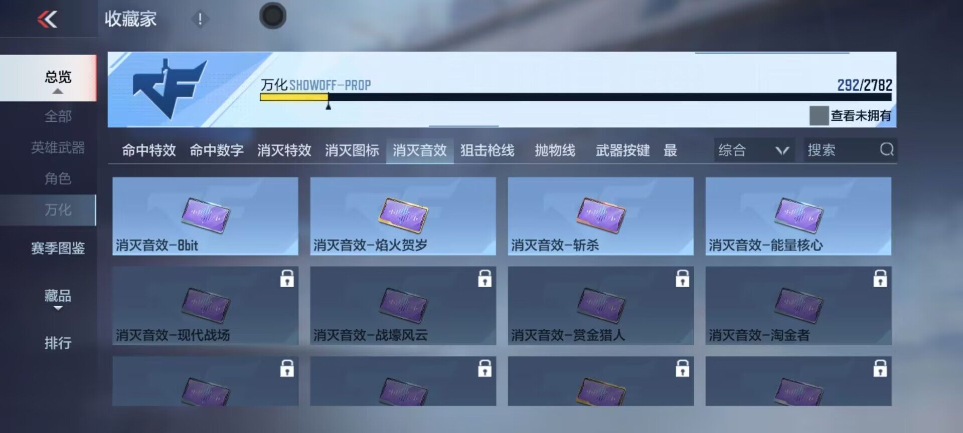 CFMEY323977枪战王者账号详情图35 CFMEY323977枪战王者账号详情图35