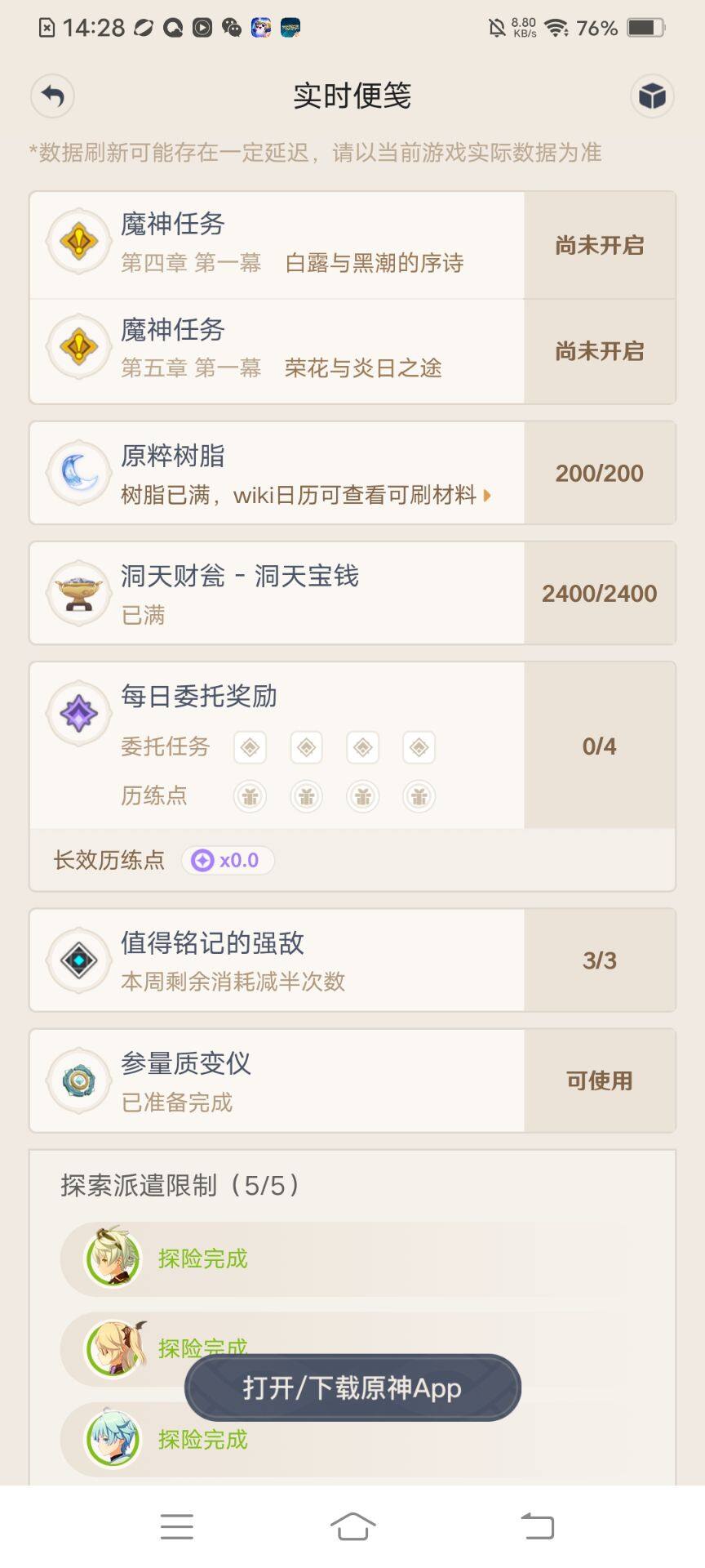 YSEY31736原神账号详情图6 YSEY31736原神账号详情图6