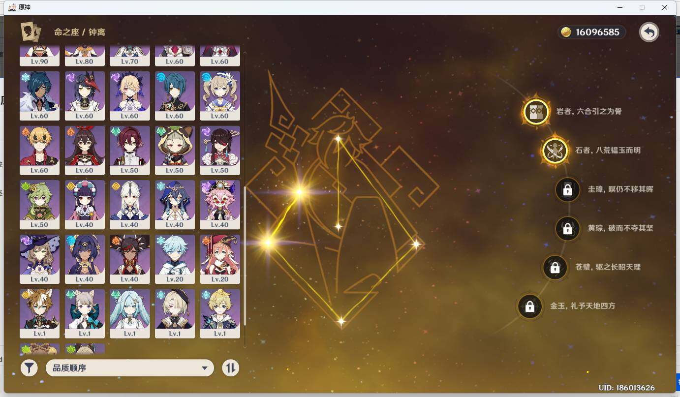 YSEY31731原神账号详情图15 YSEY31731原神账号详情图15