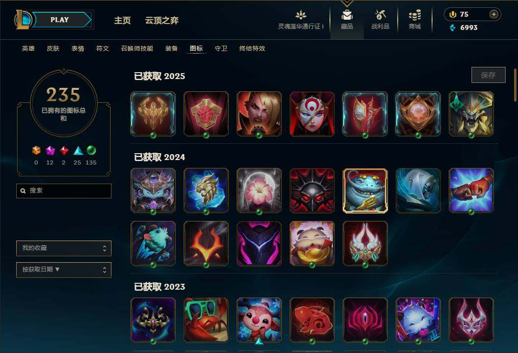 LOLEY35979英雄联盟账号详情图8 LOLEY35979英雄联盟账号详情图8