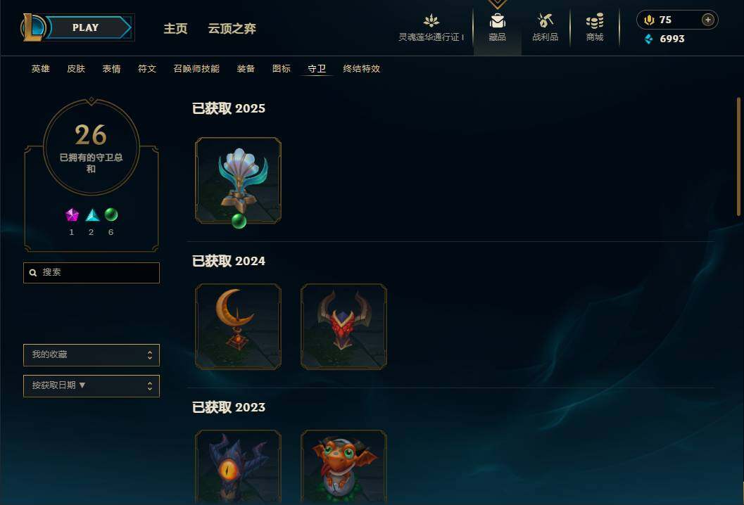 LOLEY35979英雄联盟账号详情图9 LOLEY35979英雄联盟账号详情图9