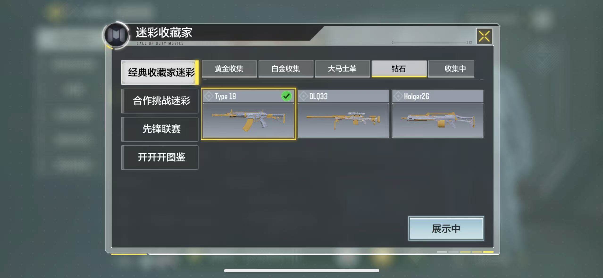 SMJZ32736使命召唤手游账号详情图2 SMJZ32736使命召唤手游账号详情图2