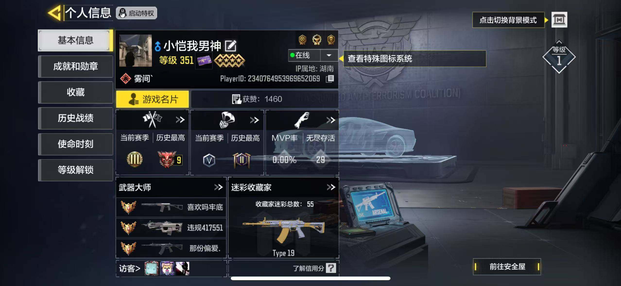 SMJZ32736使命召唤手游账号详情图3 SMJZ32736使命召唤手游账号详情图3
