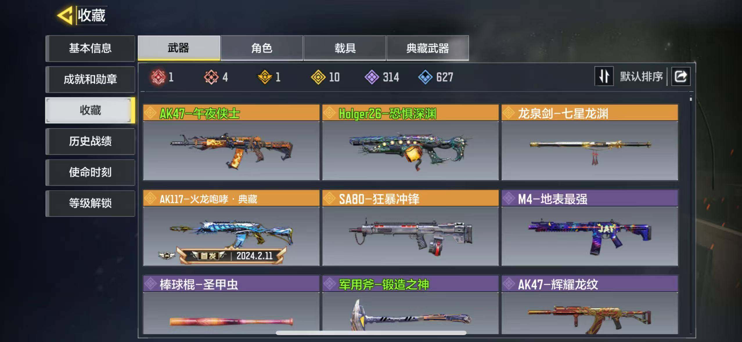 SMJZ32736使命召唤手游账号详情图4 SMJZ32736使命召唤手游账号详情图4