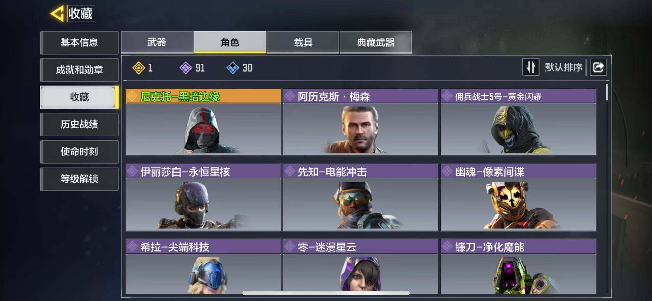 SMJZ32736使命召唤手游账号详情图6 SMJZ32736使命召唤手游账号详情图6