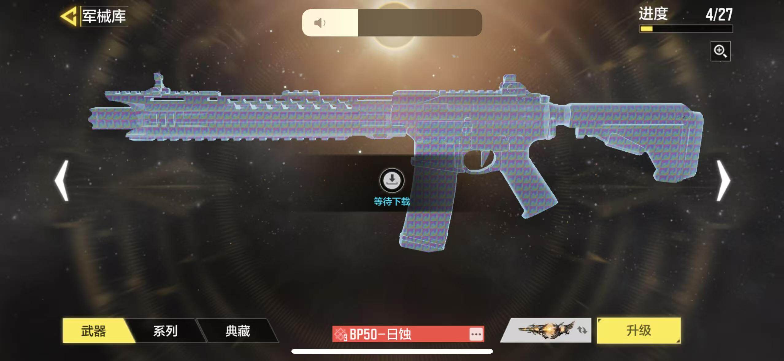 SMJZ32736使命召唤手游账号详情图9 SMJZ32736使命召唤手游账号详情图9