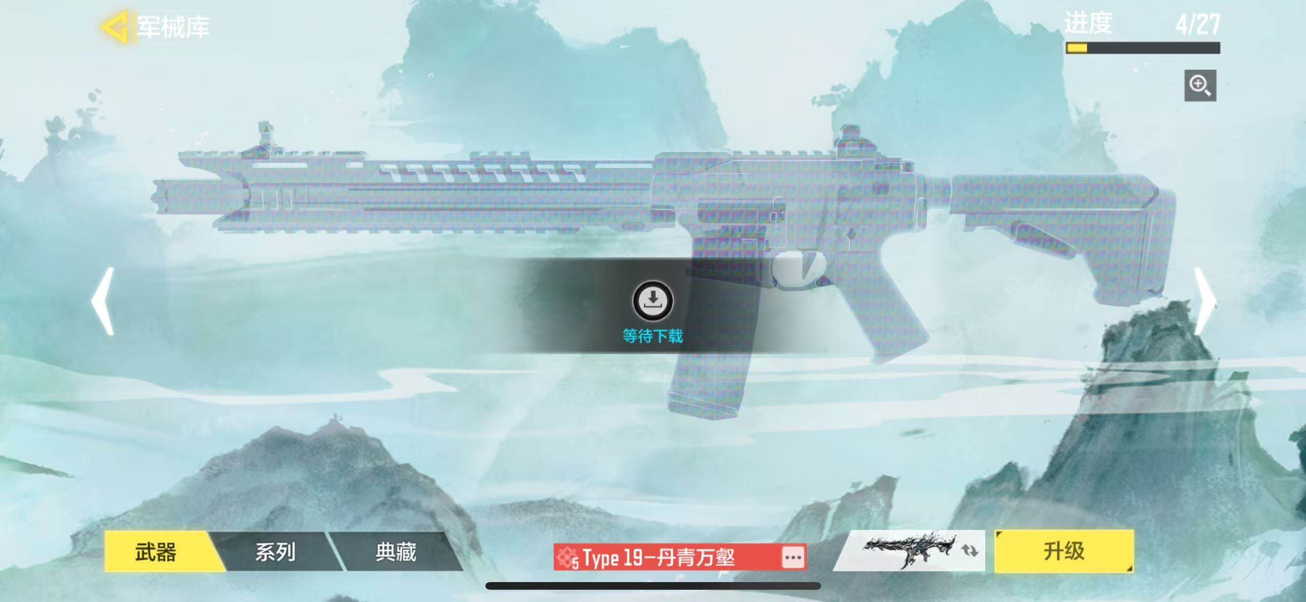 SMJZ32736使命召唤手游账号详情图10 SMJZ32736使命召唤手游账号详情图10
