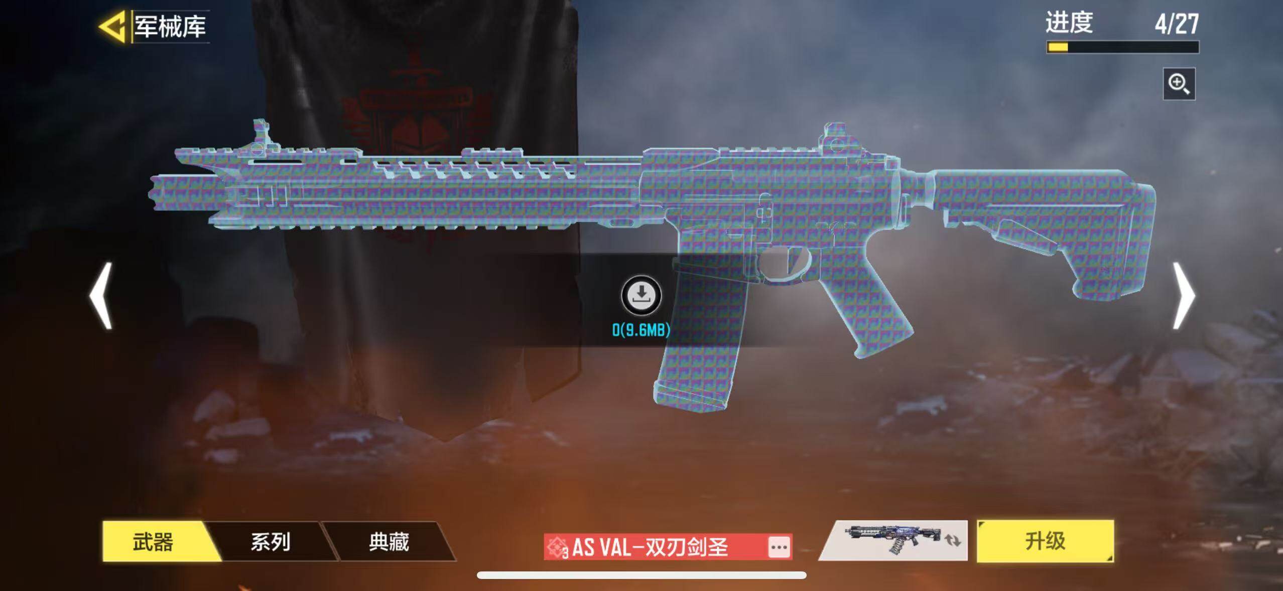 SMJZ32736使命召唤手游账号详情图11 SMJZ32736使命召唤手游账号详情图11