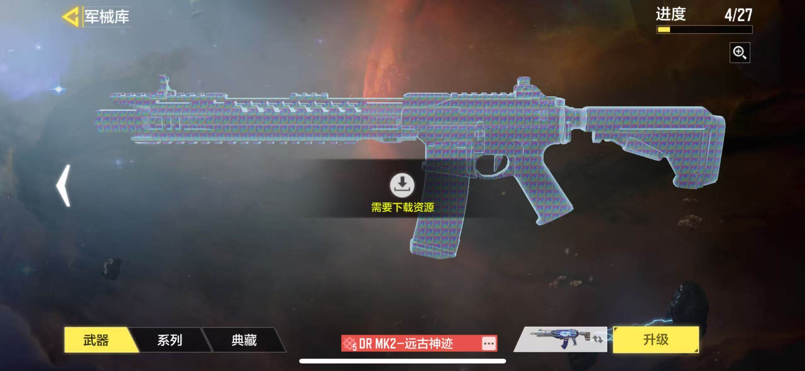 SMJZ32736使命召唤手游账号详情图12 SMJZ32736使命召唤手游账号详情图12