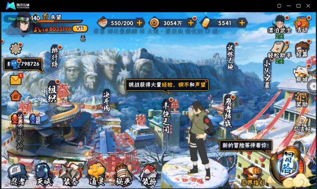 HYLE311464火影忍者账号详情图4 HYLE311464火影忍者账号详情图4