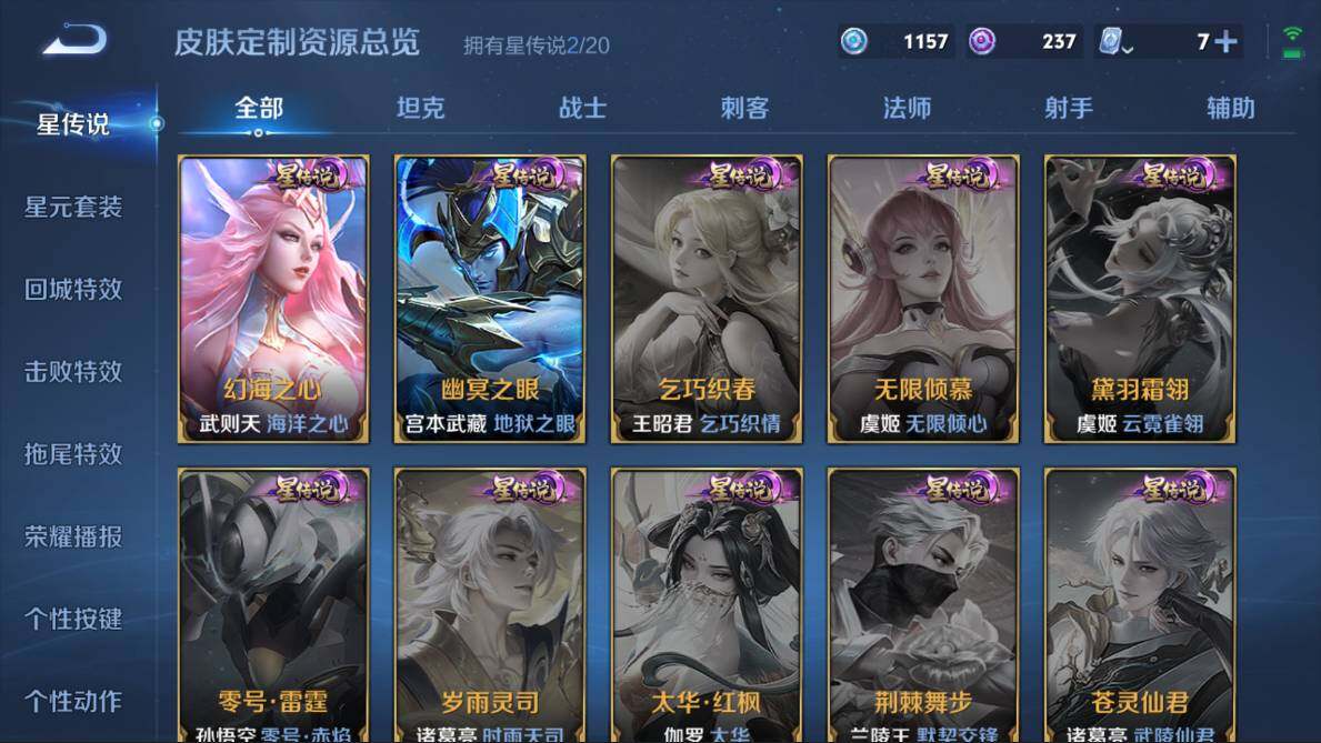 WZQM3118644王者荣耀账号详情图5 WZQM3118644王者荣耀账号详情图5