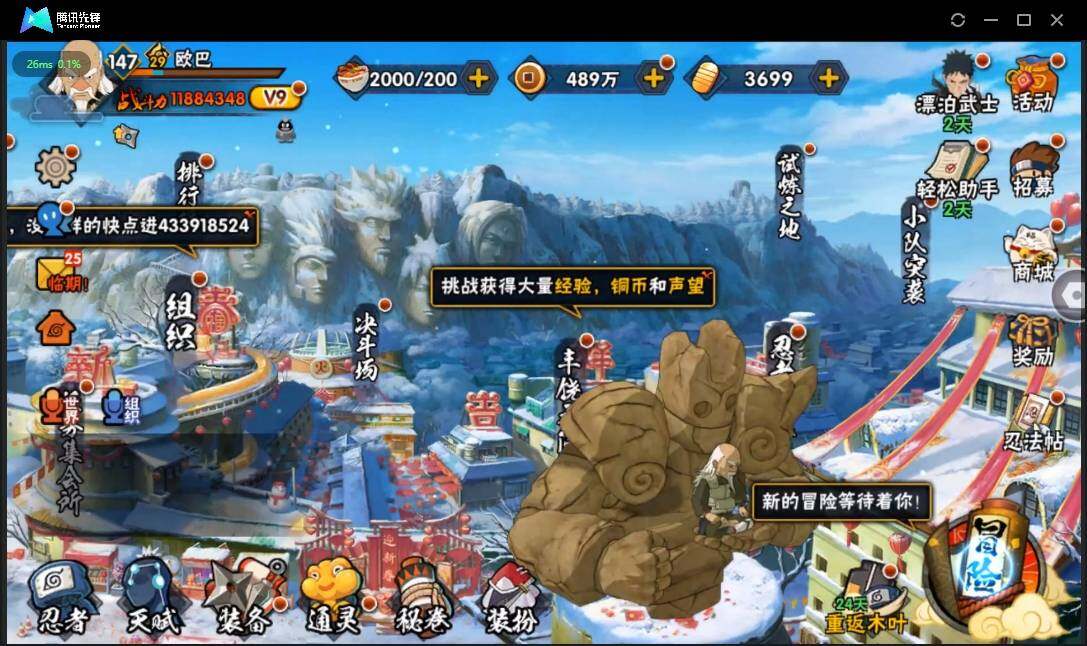 HYLE311463火影忍者账号详情图4 HYLE311463火影忍者账号详情图4